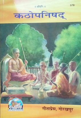Kathopnishad ( Code-578)