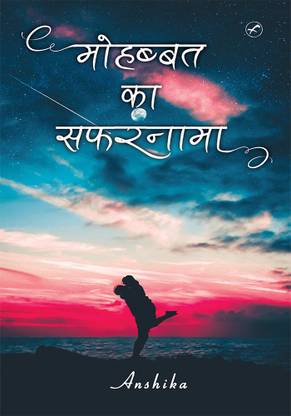 MOHABBAT KA SAFARNAMA