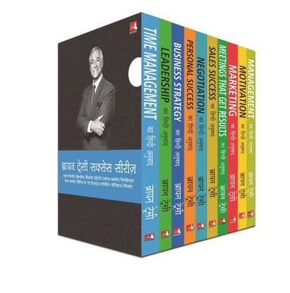 The Brian Tracy Success Series Box Set (10 Titles) (Hindi)