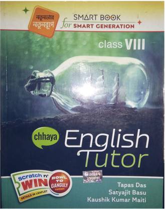 Chhaya English Tutor For Class 8