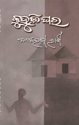 Kuhudi Ghara