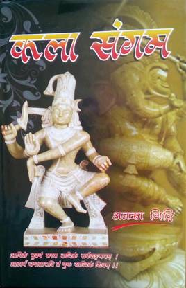 Kala Sangam