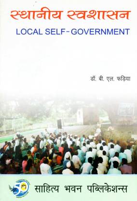 Local Self Government