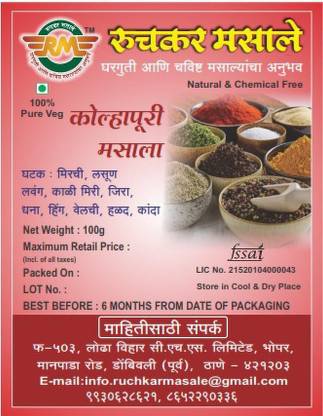 Ruchkar Masale Kolhapuri Masala