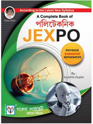 Polytechnic Jexpo ( Bengali )