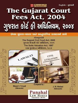 The Gujarat Court Fees Act, 2004 - English + Gujarati 2020 Edition