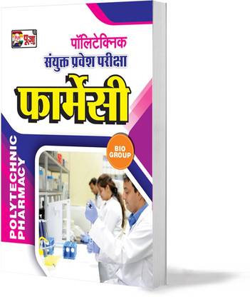 Polytechnic Entrance Exam Pharmacy Bio Group