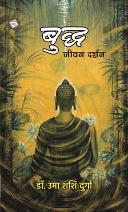 Buddha : Jivan Darshan