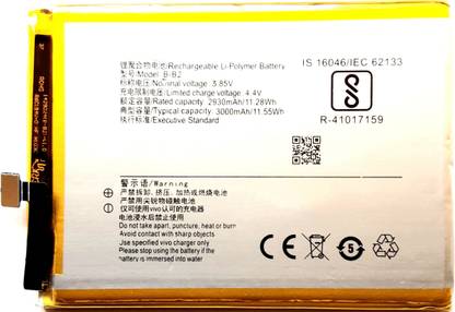 FULL CELL Mobile Battery For  Vivo V5 / V5s B-B2