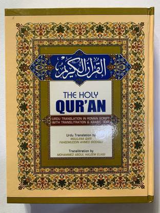 Roman Script Quran With Translation And Transliteration
