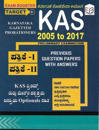 KAS Prelims Question Papers With Answers