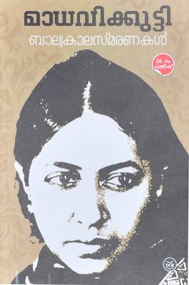 Madhavikkutty-Balaykala Smaranakal