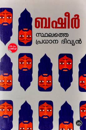 Basheer-Sthalathe Pradhana Divyan