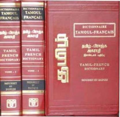 Dictionnaire Tamoul Francais (Tamil-French Dictionary)
