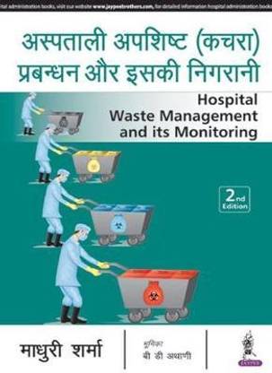 Hospital Waste Management and Its Monitoring