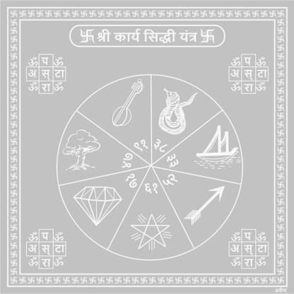 Parashara Arkam Karya Siddhi Yantra - Silver Plated (For complete success) - (4 x 4 inches, Silver) Copper Yantra