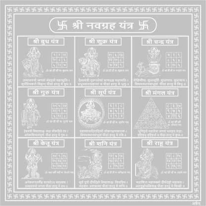 Parashara Arkam Navagraha �Yantra - Silver Plated (For appeasement of all the nine planets) - (4 x 4 inches, Silver) Copper Yantra
