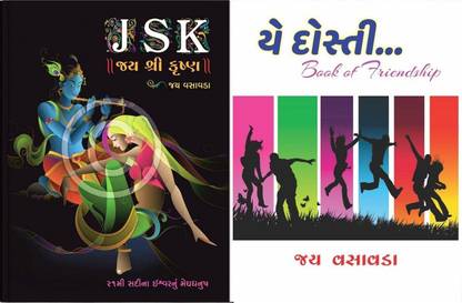 JSK + Ye Dosti 2 Book Set Jay Vasavda