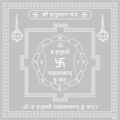 Parashara ARKAM Hanuman Yantra - Silver Plated Copper (For protection against danger and health problems) - (6 x 6 inches, Silver) Copper Yantra