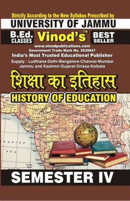 JAMMU B.Ed-IV (H) HISTORY OF EDUCATION (H) SEM-IV JAMMU UNIVERSITY - Vinod Publications