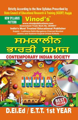 PUNJAB D.El.Ed (P) CONTEMPORARY INDIAN SOCIETY (P) 1st Year (Sml) ETT SCERT - Vinod Publications