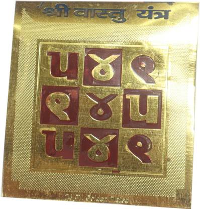 anagha Shree Vastu Yantra Brass Yantra