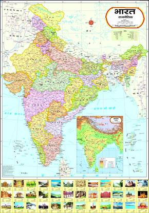 India Political Map : Hindi Paper Print