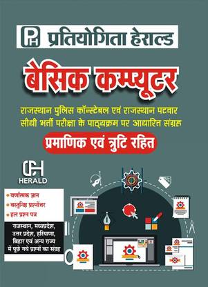 Basic Computer (All Exam Review)