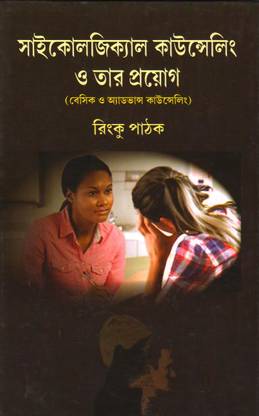 Psychological Counselling O Tar Prayog