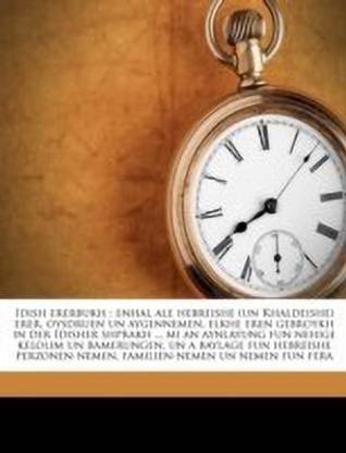 Idish Ererbukh