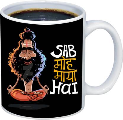 ADI Creations Designer ?? ??? ???? Hai Ceramic Coffee Mug