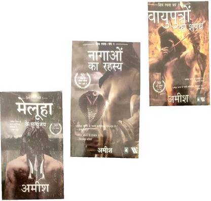 Mahula Ke Mritanjaya,nagaon Ka Rahasya,Vayuputron Ki Shapath