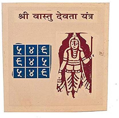 ACHLESHWAR Shri Vastu Devta Yantra is Used to Correct vastu dosh for People who Cannot able to Make Changes in layouts or in Interior .Brass, Ach47 Copper Yantra