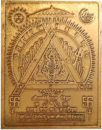 SATYAMANI Shree Adhya Shakti Ambaji Ka Disha Yantra Copper Yantra