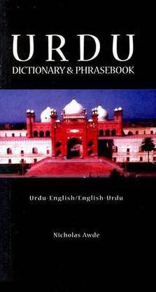 Urdu-English/English-Urdu Dictionary & Phrasebook  - Discovering the Anointing for Business