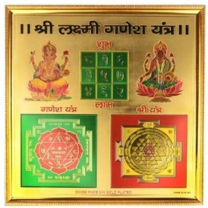 Shree Laxmi Ganesh Yantra Brings The Combined Benefits of Lakshmi and Ganesh Yantra. Energised, Brass,Multicolor (3x3 Inch); Ach49 पीतल यंत्र
