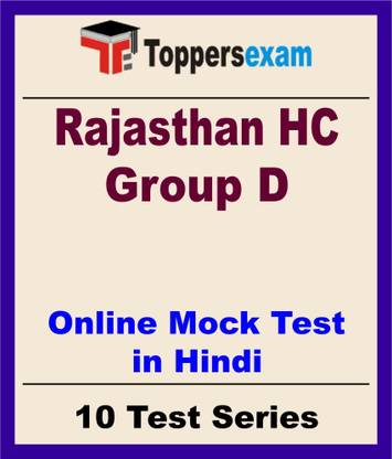 TOPPERS EXAM ONLINE MOCK TEST