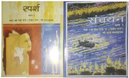 Sparsh+sanchan 9th Hindi