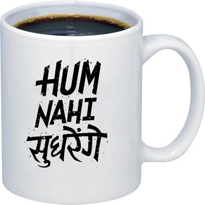 ADITI Designs HUM nahi Sudhrenge on transparent background theme Ceramic Coffee Mug