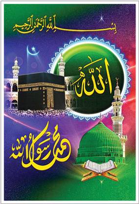 Islamic Muslim Religious Paper Poster Paper Print