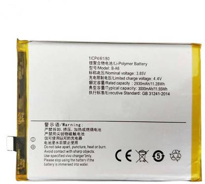 VBCFT Mobile Battery For  VIVO X7