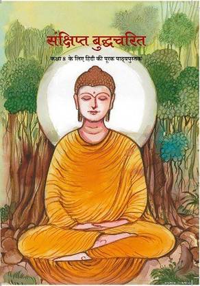 Sanshipt Budhcharit Textbook in Hindi for Class 8 - 822