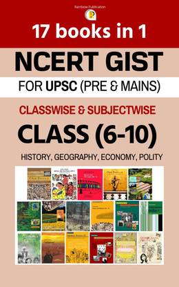 Gist Of NCERT -17 Books In 1 - Class 6-12