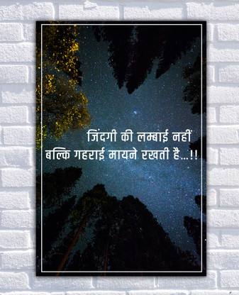 small hindi quotes