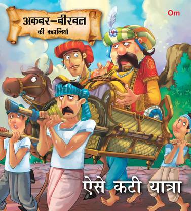 Esey Kati Yatra : Akbar-Birbal Stories