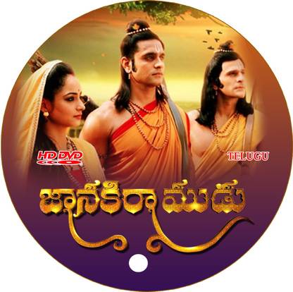 Janaki Ramudu - Star Ma- Telugu Language Serial - 720P -All 297 Episodes 1