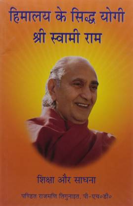Himalaye Ke Siddha Yogi: Sri Swami Rama - (Shiksha Aur Sadhana)