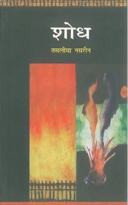 Shodh