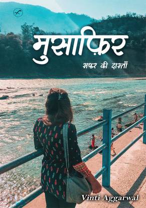 Musafir Safar Ki Dastaan