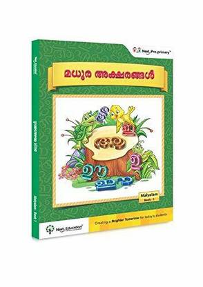 Madhura Aksharangal - Malyalam - Book - 1